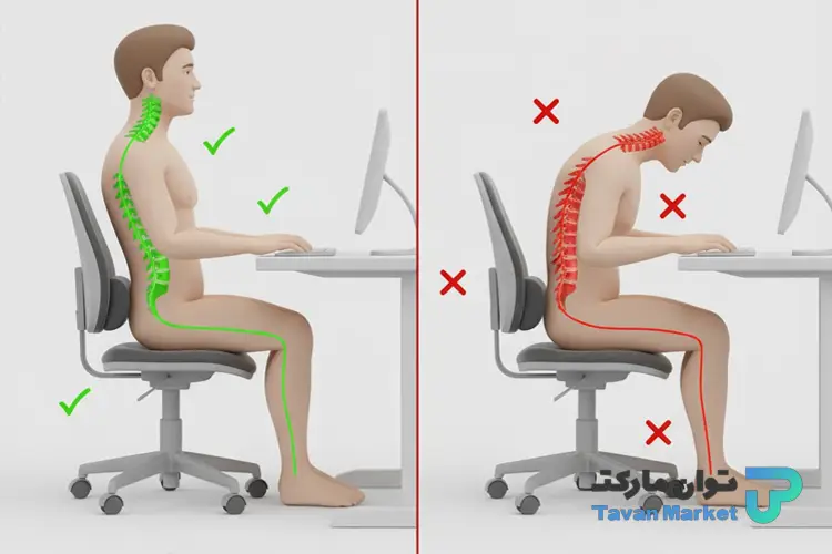 اصلاح وضعیت نشستن