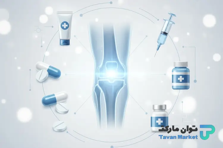 بررسی انواع بهترین دارو برای آرتروز زانو