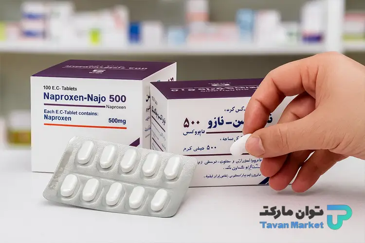 قرص ناپروکسن