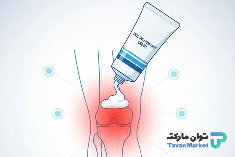 پماد برای آرتروز