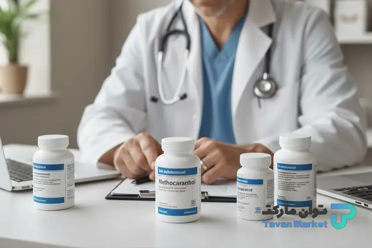 تداخلات دارویی متوکاربامول