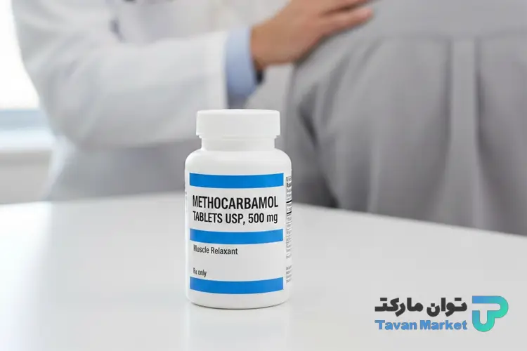 متوکاربامول چیست