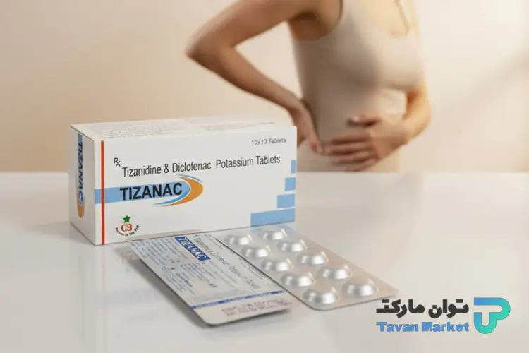 مصرف قرص تیزانیدین