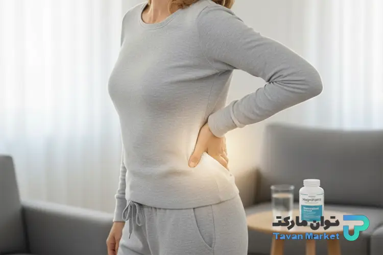 مصرف مگنیفورت برای درد کمر