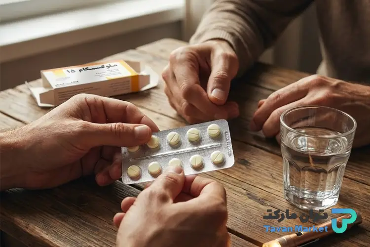 ملوکسیکام برای چی خوبه