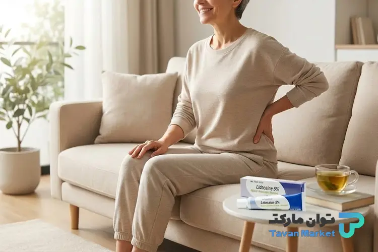 نحوه استفاد پماد لیدوکائین برای کمردرد