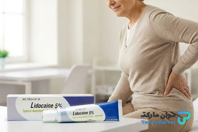 پماد لیدوکائین برای چیست