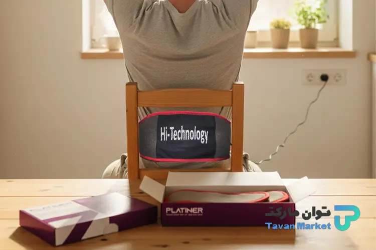 کمربند پلاتینر جایگزین دارو برای کاهش دردهای عضلانی کمر